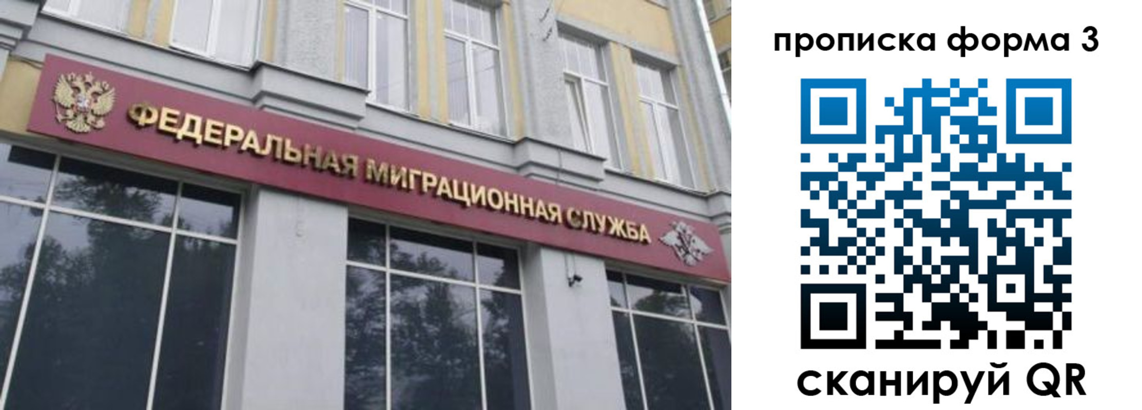 временная регистрация в квартире в Балашове