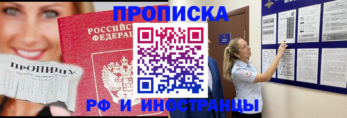 найти адрес прописки в Балашове
