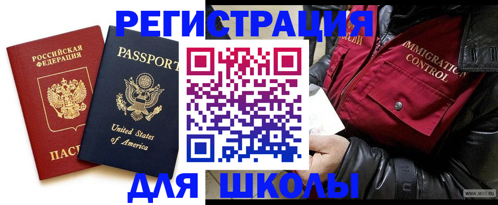 прописка для военкомата в Балашове