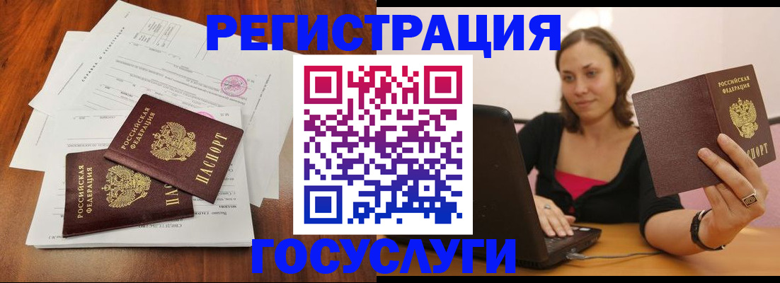 прописка паспорт в Балашове