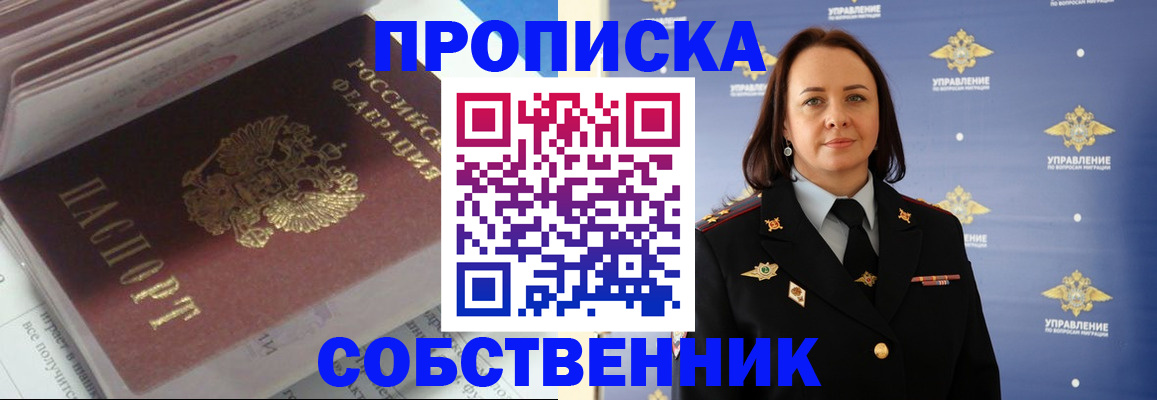 временная регистрация госуслуги в Балашове